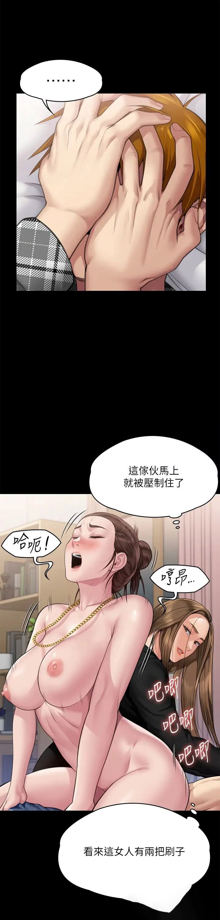 [韩国漫画] 傀儡 剧情,巨乳大奶#[57P]-9