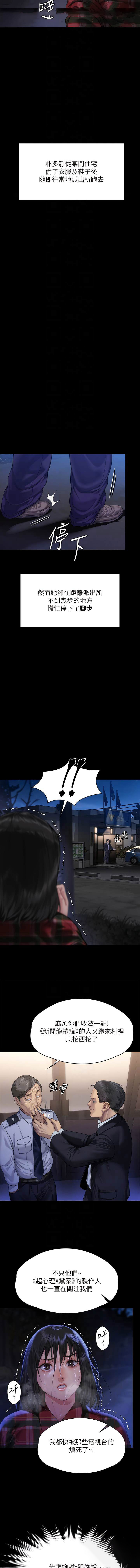 [韩国漫画] 傀儡 剧情,巨乳大奶#[22P]-8