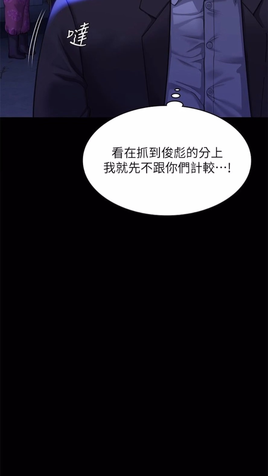 [韩国漫画] 傀儡 剧情,巨乳大奶#[125P]-116