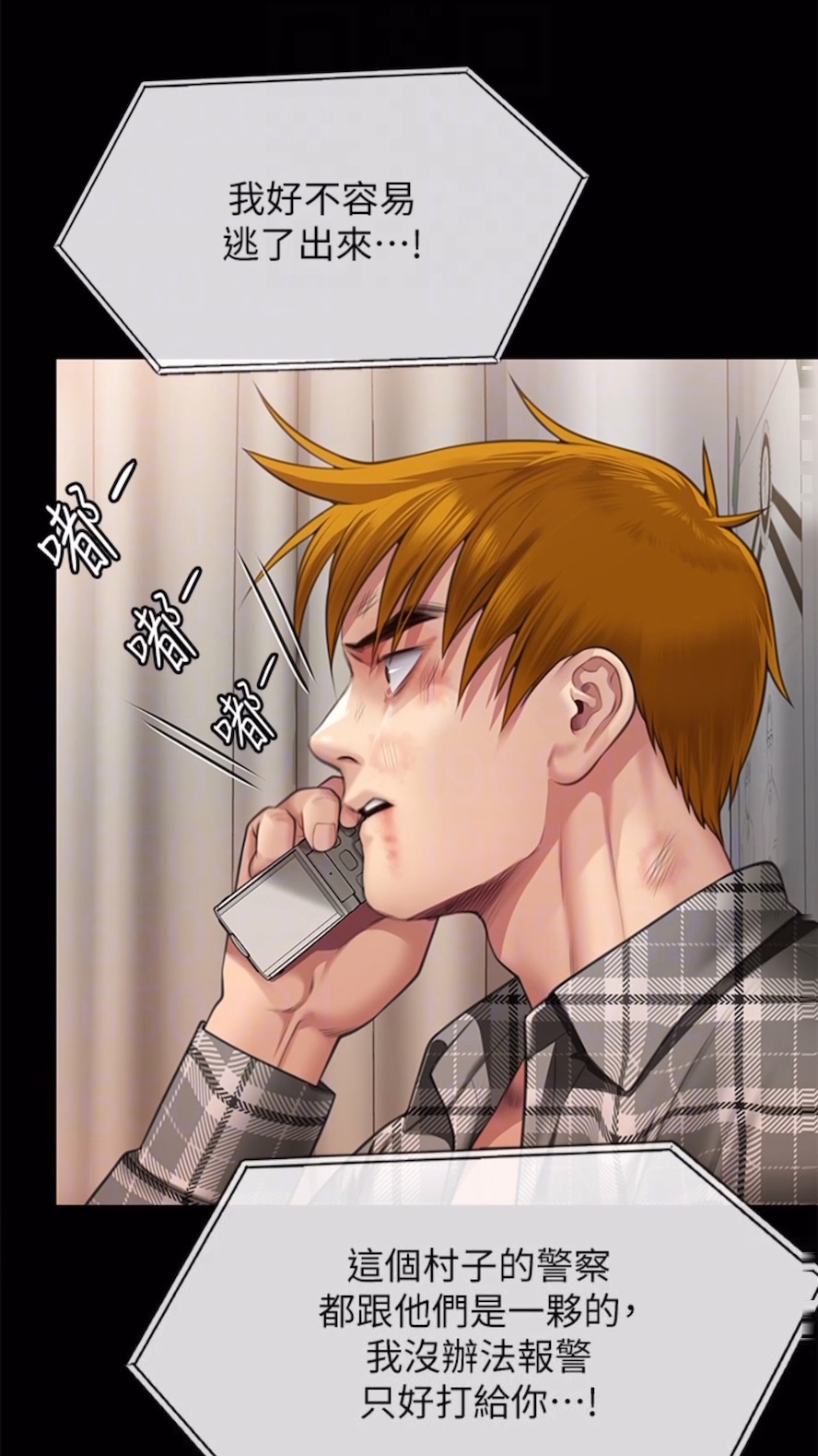 [韩国漫画] 傀儡 剧情,巨乳大奶#[125P]-12