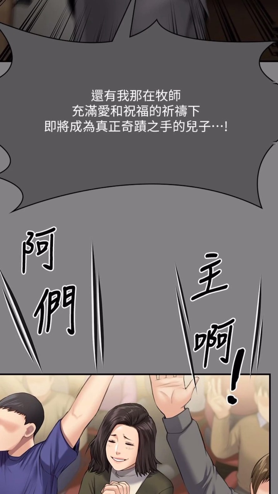 [韩国漫画] 傀儡 剧情,巨乳大奶#[125P]-52