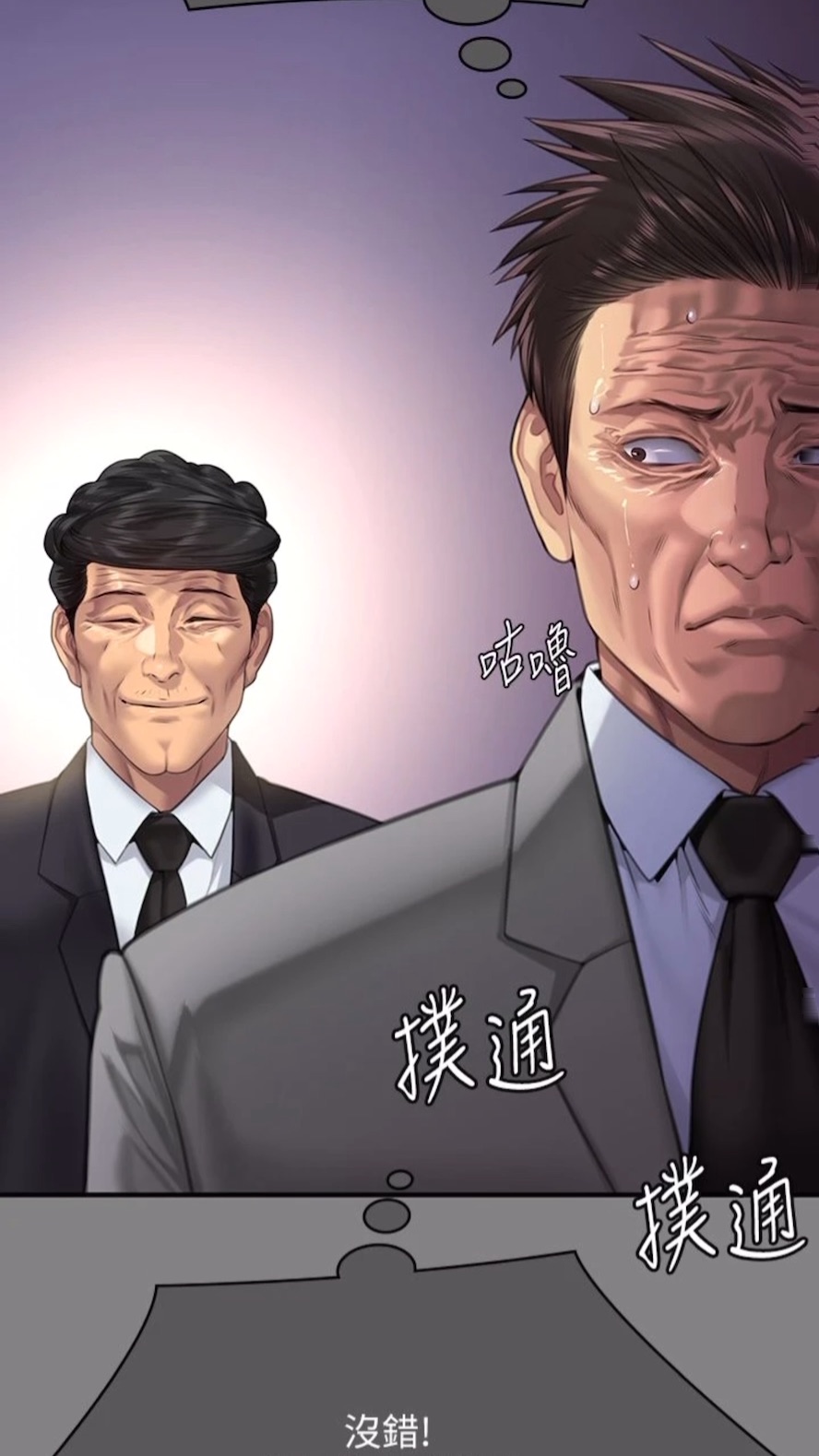 [韩国漫画] 傀儡 剧情,巨乳大奶#[125P]-56