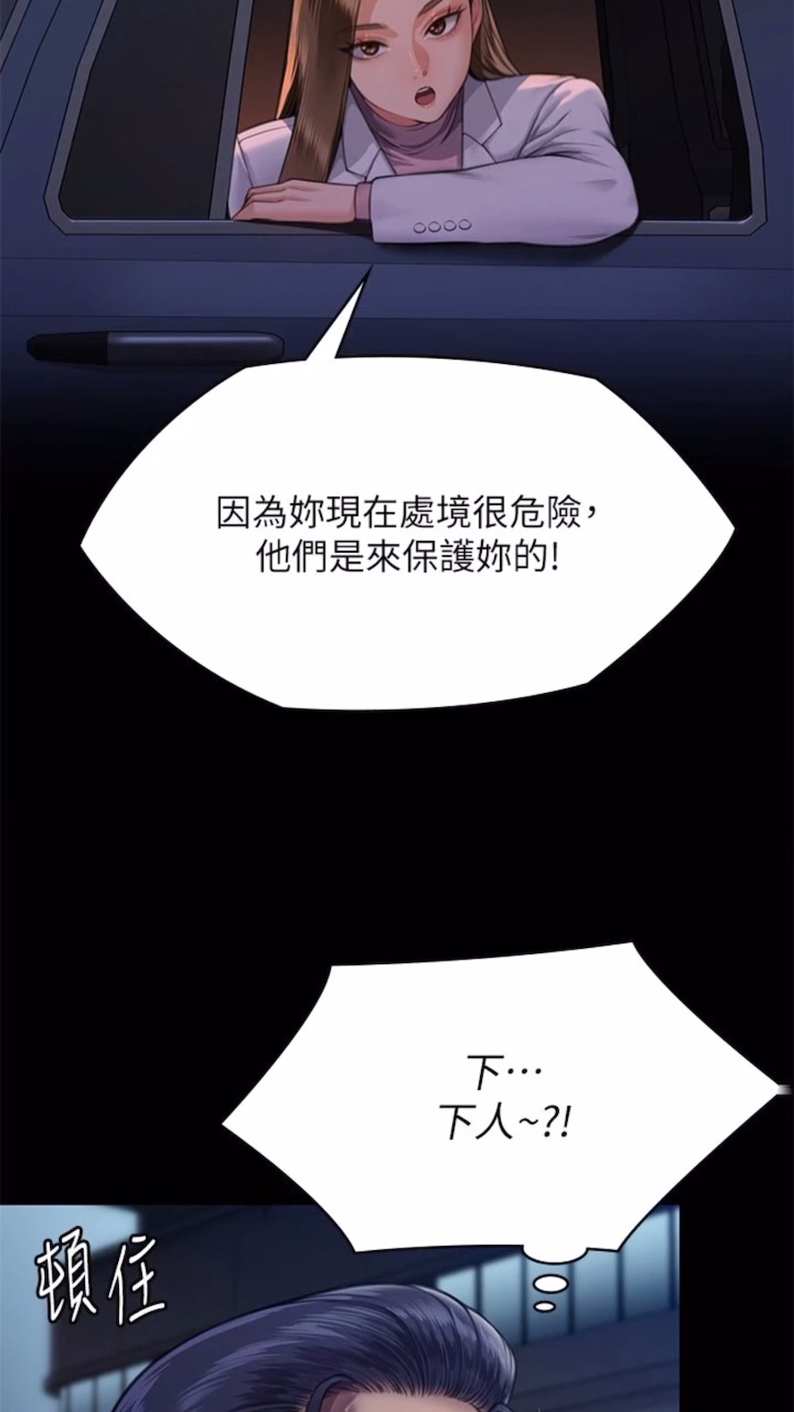 [韩国漫画] 傀儡 剧情,巨乳大奶#[125P]-71