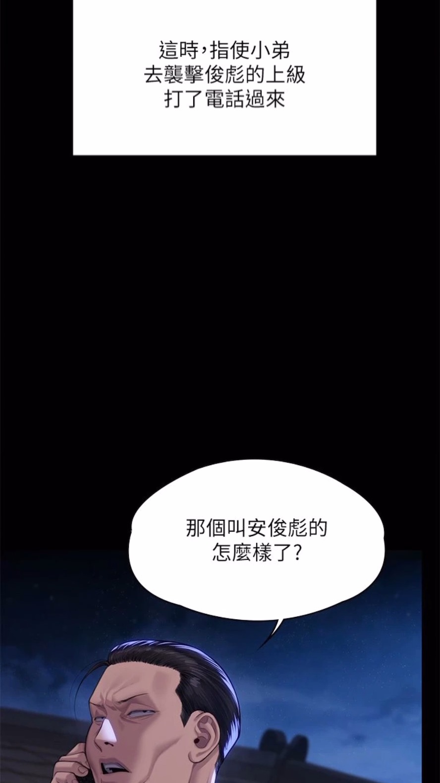 [韩国漫画] 傀儡 剧情,巨乳大奶#[125P]-78