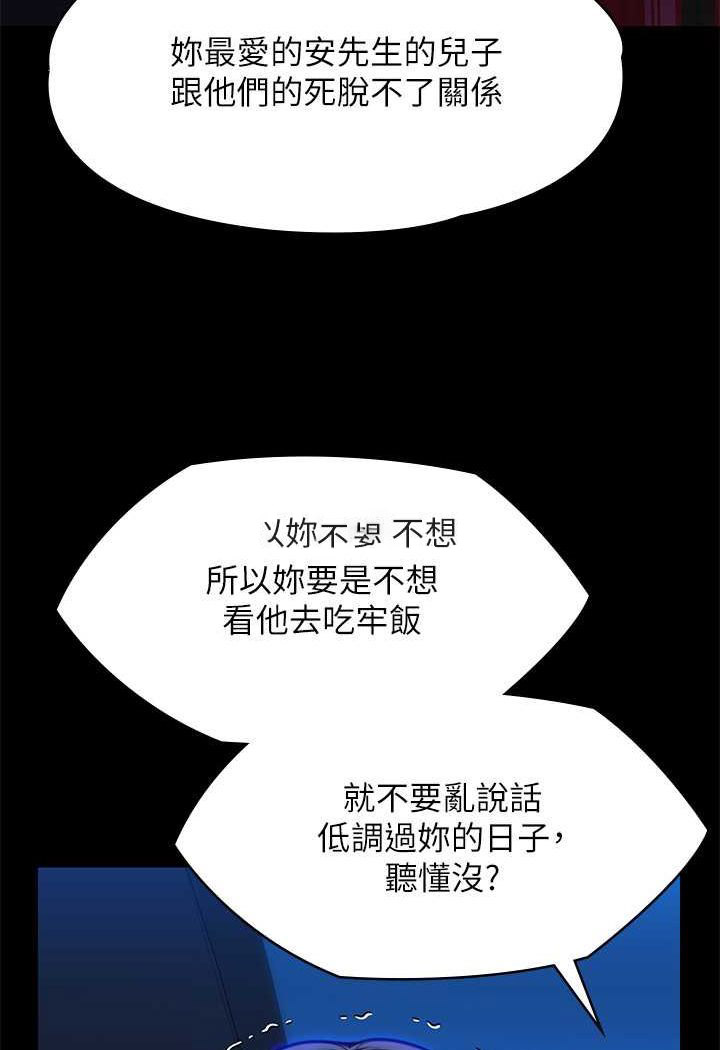 [韩国漫画] 傀儡 剧情,巨乳大奶#[131P]-110