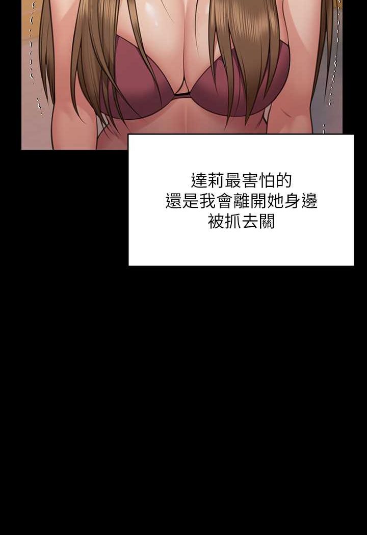 [韩国漫画] 傀儡 剧情,巨乳大奶#[131P]-76