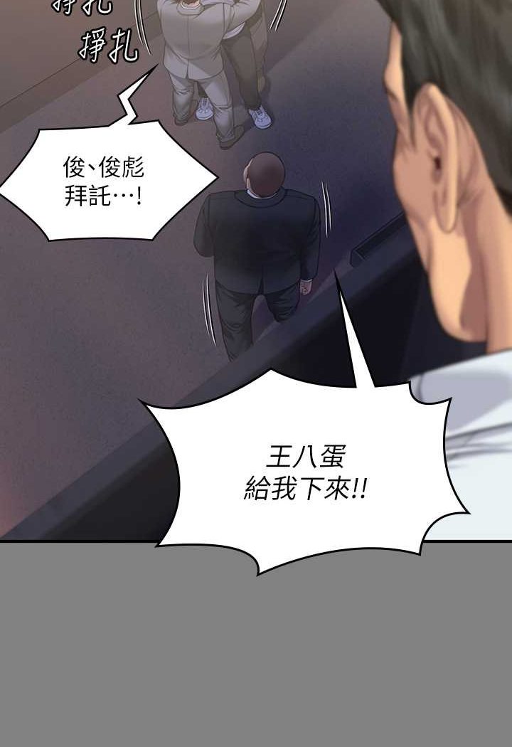 [韩国漫画] 傀儡 剧情,巨乳大奶#[176P]-117