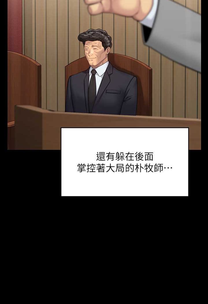 [韩国漫画] 傀儡 剧情,巨乳大奶#[176P]-139