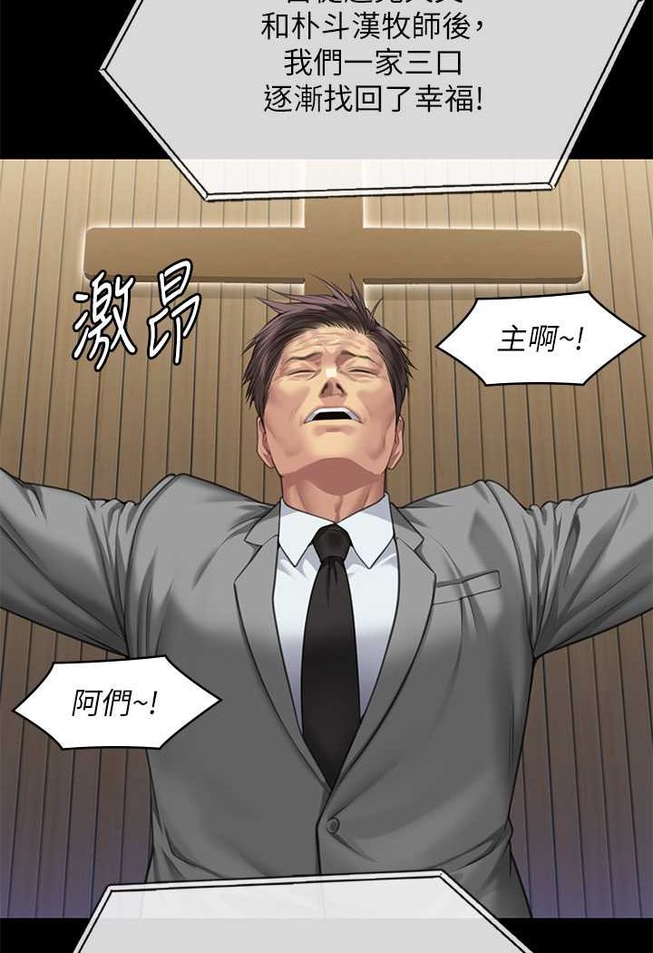 [韩国漫画] 傀儡 剧情,巨乳大奶#[176P]-152