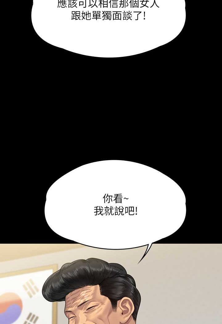 [韩国漫画] 傀儡 剧情,巨乳大奶#[176P]-162