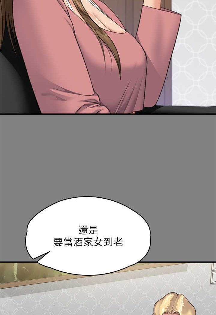 [韩国漫画] 傀儡 剧情,巨乳大奶#[132P]-2