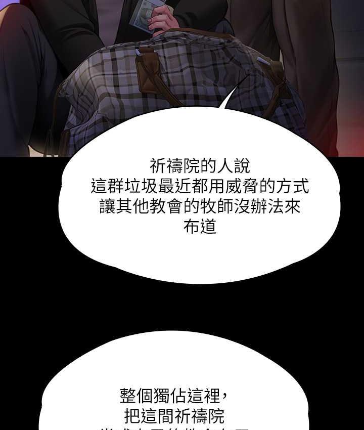 [韩国漫画] 傀儡 剧情,巨乳大奶#[165P]-139