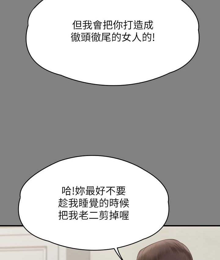 [韩国漫画] 傀儡 剧情,巨乳大奶#[165P]-39