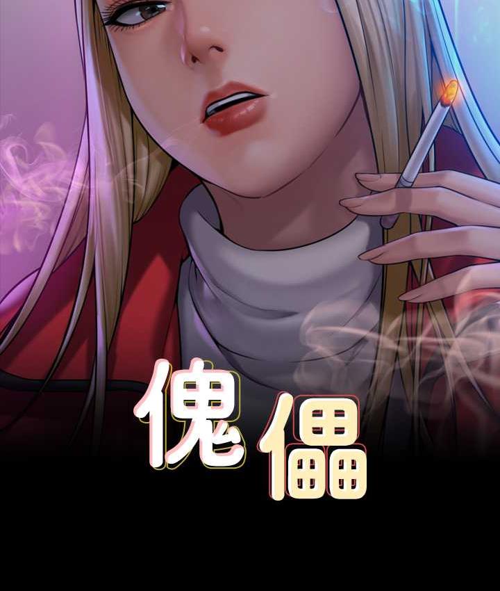 [韩国漫画] 傀儡 剧情,巨乳大奶#[187P]-10