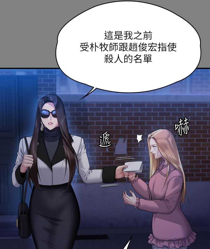 [韩国漫画] 傀儡 剧情,巨乳大奶#[187P]-110