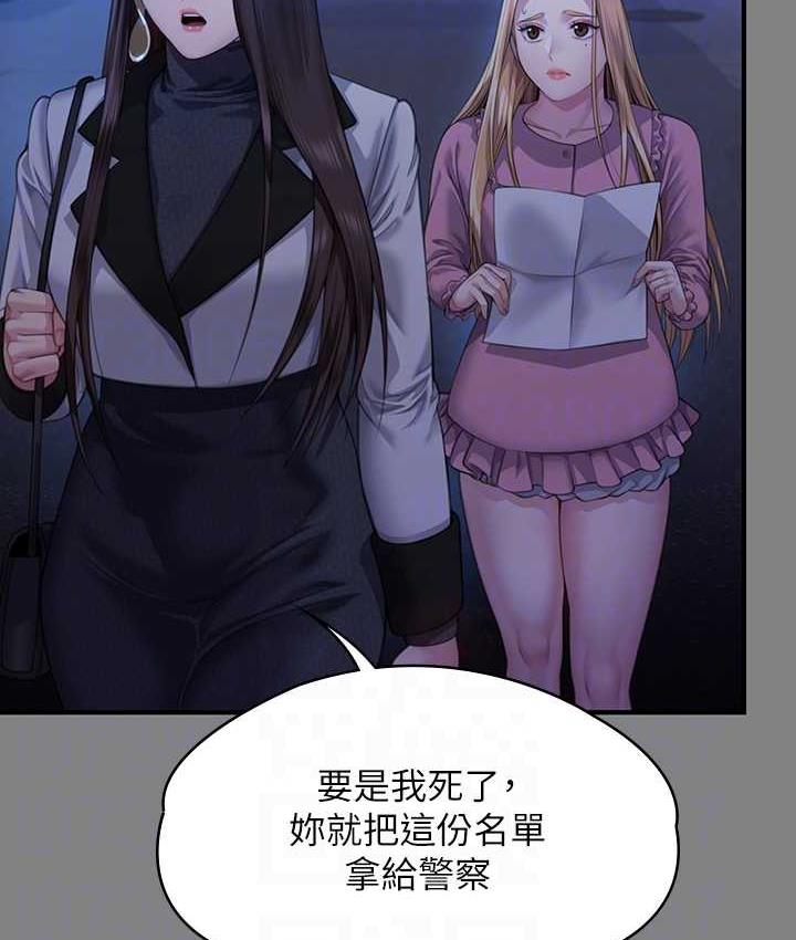 [韩国漫画] 傀儡 剧情,巨乳大奶#[187P]-112