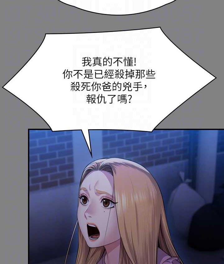 [韩国漫画] 傀儡 剧情,巨乳大奶#[187P]-113