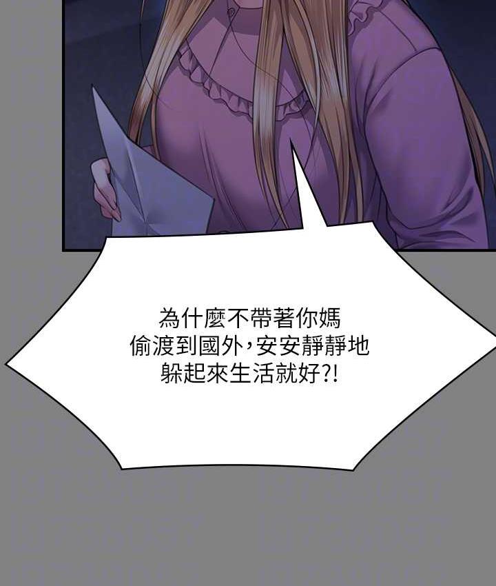 [韩国漫画] 傀儡 剧情,巨乳大奶#[187P]-114