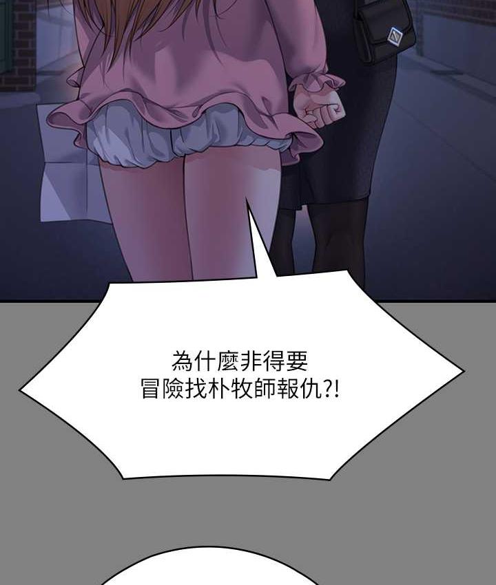 [韩国漫画] 傀儡 剧情,巨乳大奶#[187P]-116