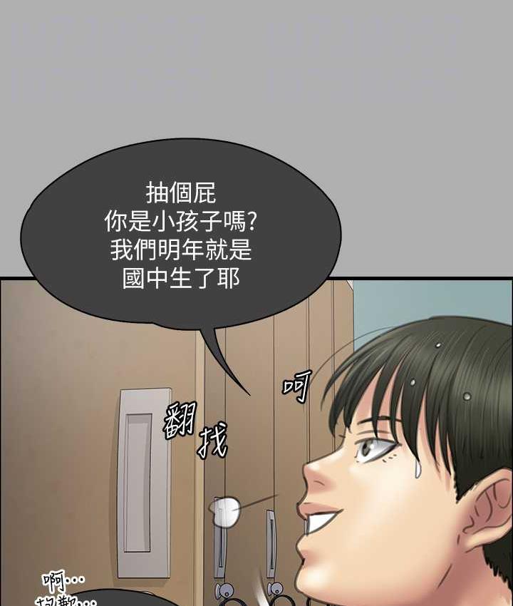 [韩国漫画] 傀儡 剧情,巨乳大奶#[187P]-122