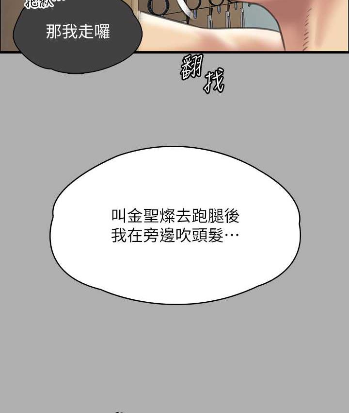 [韩国漫画] 傀儡 剧情,巨乳大奶#[187P]-123