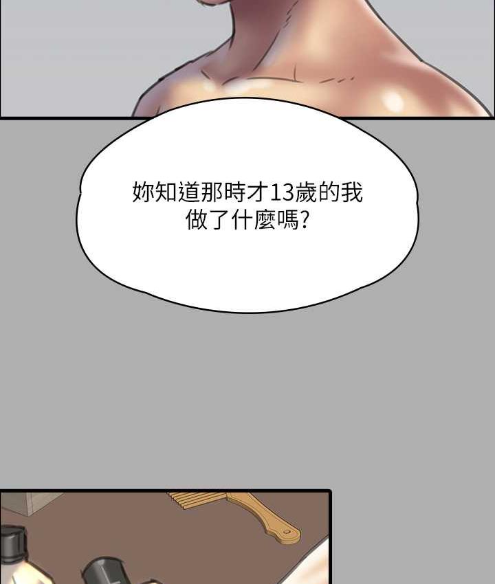 [韩国漫画] 傀儡 剧情,巨乳大奶#[187P]-131