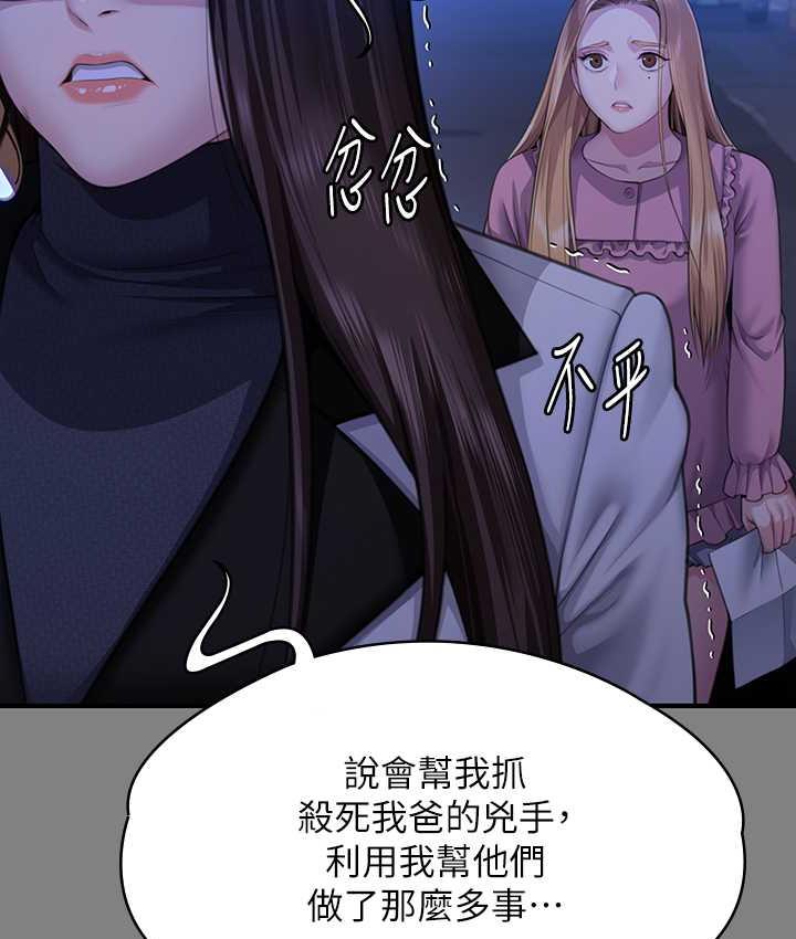 [韩国漫画] 傀儡 剧情,巨乳大奶#[187P]-146