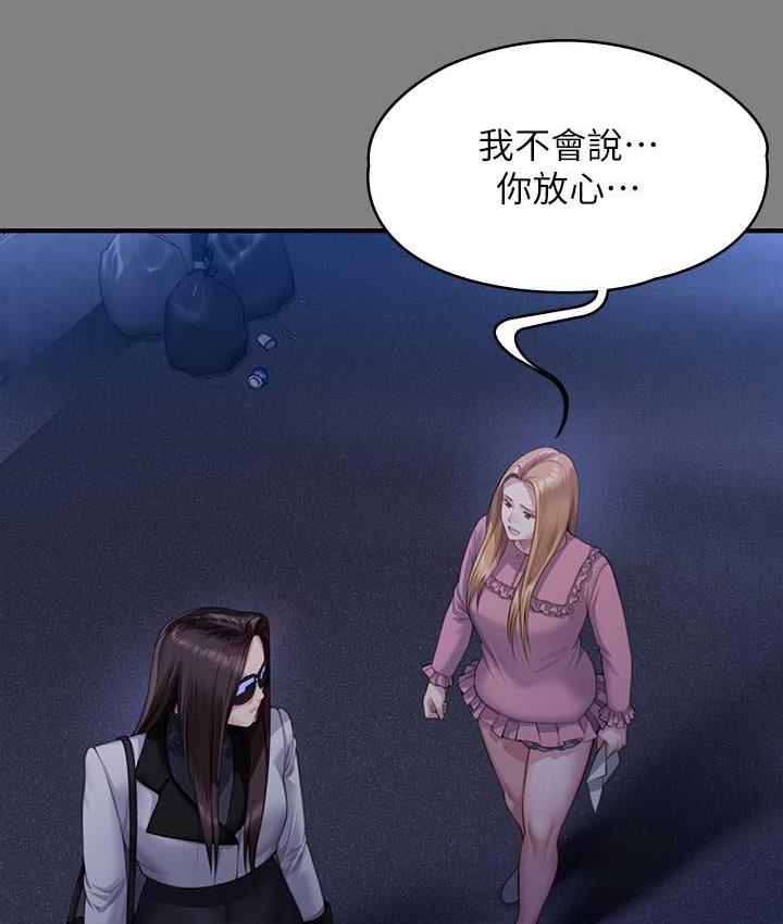 [韩国漫画] 傀儡 剧情,巨乳大奶#[187P]-151