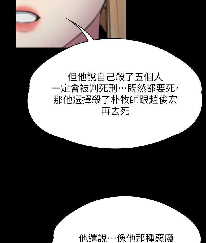 [韩国漫画] 傀儡 剧情,巨乳大奶#[187P]-155
