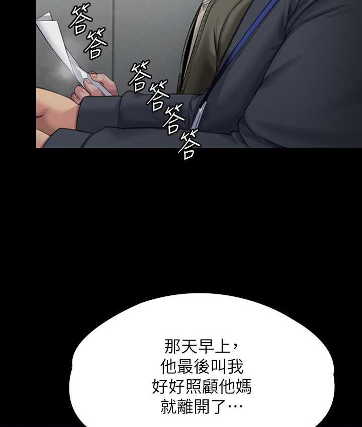 [韩国漫画] 傀儡 剧情,巨乳大奶#[187P]-157