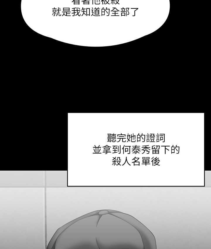 [韩国漫画] 傀儡 剧情,巨乳大奶#[187P]-159