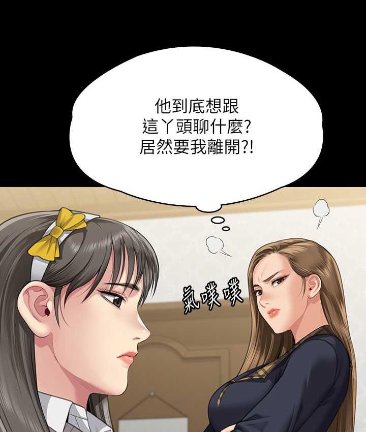 [韩国漫画] 傀儡 剧情,巨乳大奶#[187P]-176