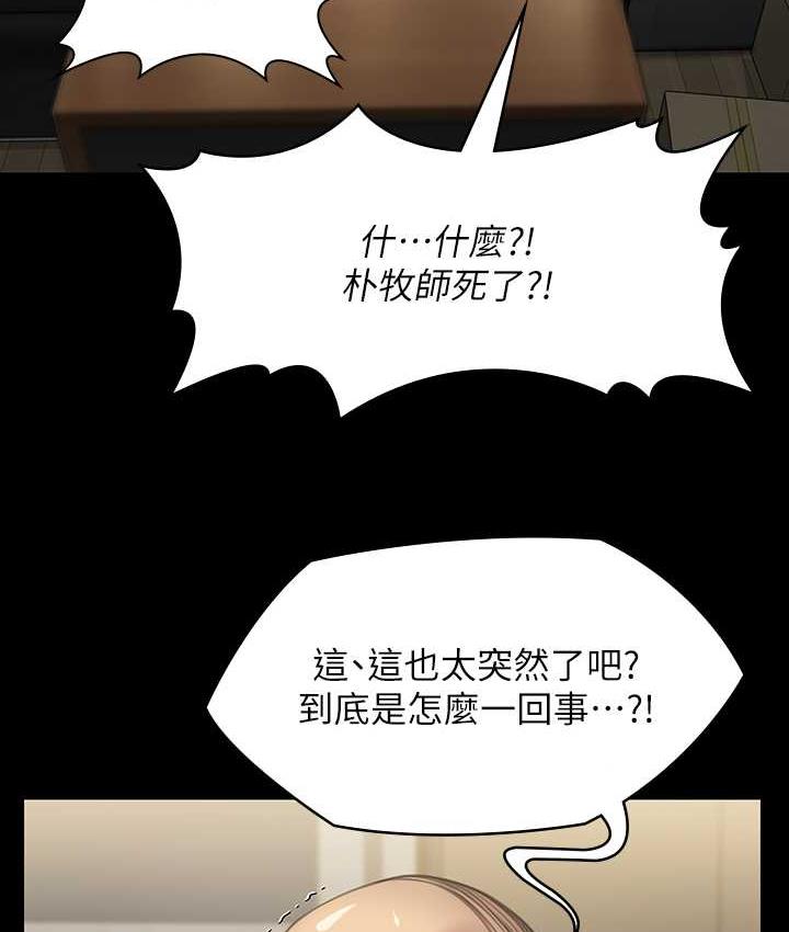 [韩国漫画] 傀儡 剧情,巨乳大奶#[187P]-24