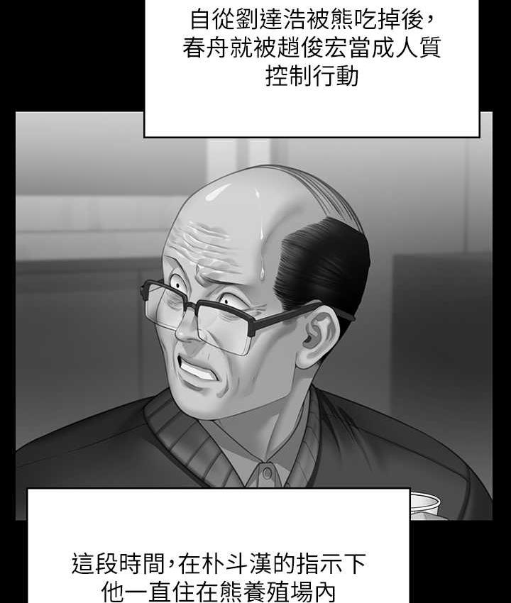 [韩国漫画] 傀儡 剧情,巨乳大奶#[187P]-26