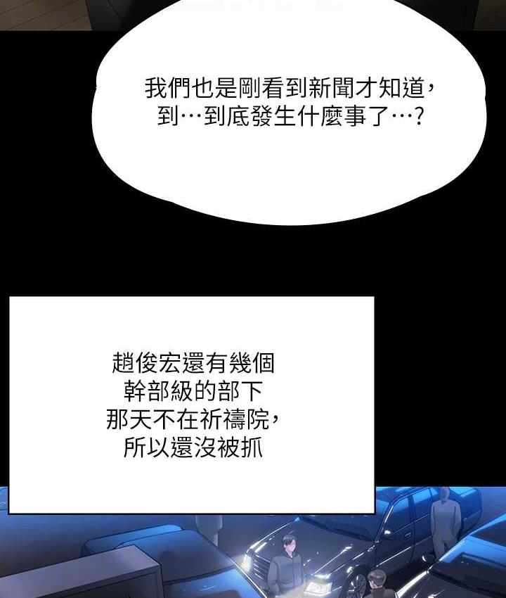 [韩国漫画] 傀儡 剧情,巨乳大奶#[187P]-35