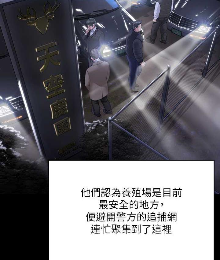 [韩国漫画] 傀儡 剧情,巨乳大奶#[187P]-36