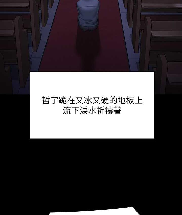 [韩国漫画] 傀儡 剧情,巨乳大奶#[187P]-56