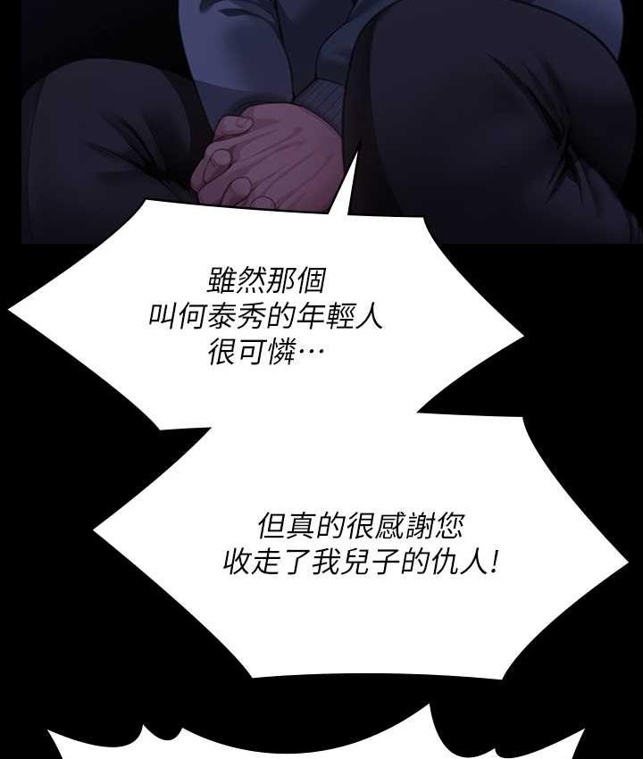 [韩国漫画] 傀儡 剧情,巨乳大奶#[187P]-58