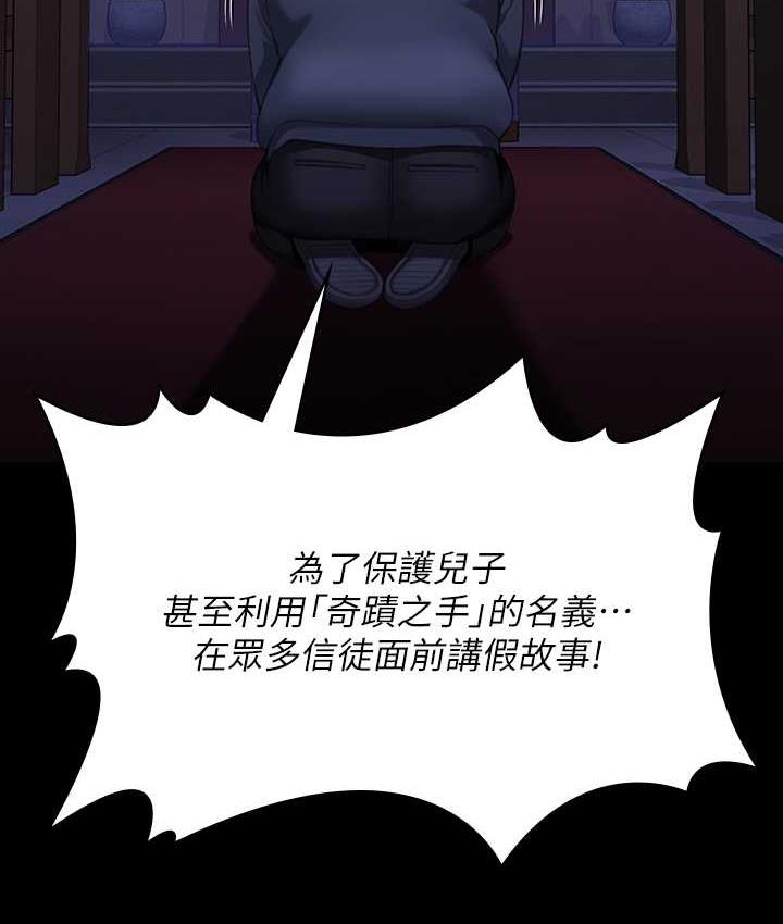 [韩国漫画] 傀儡 剧情,巨乳大奶#[187P]-60