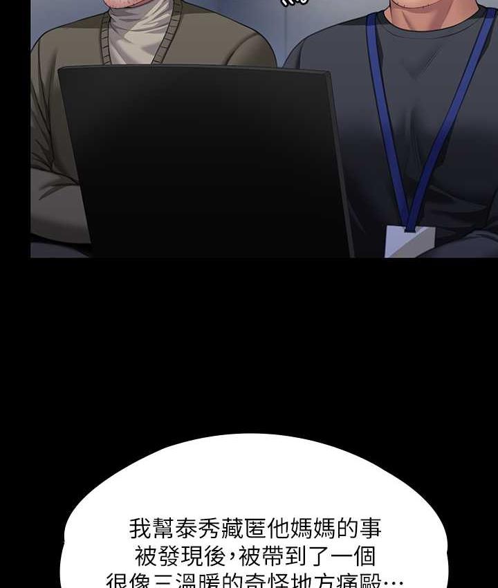 [韩国漫画] 傀儡 剧情,巨乳大奶#[187P]-70