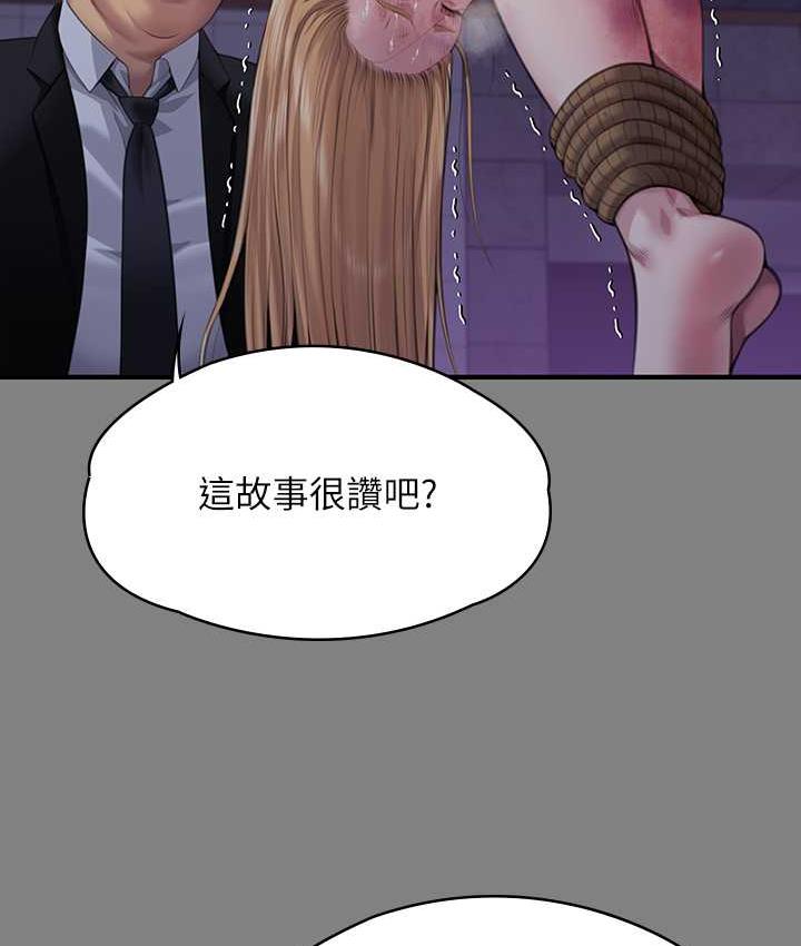 [韩国漫画] 傀儡 剧情,巨乳大奶#[187P]-80