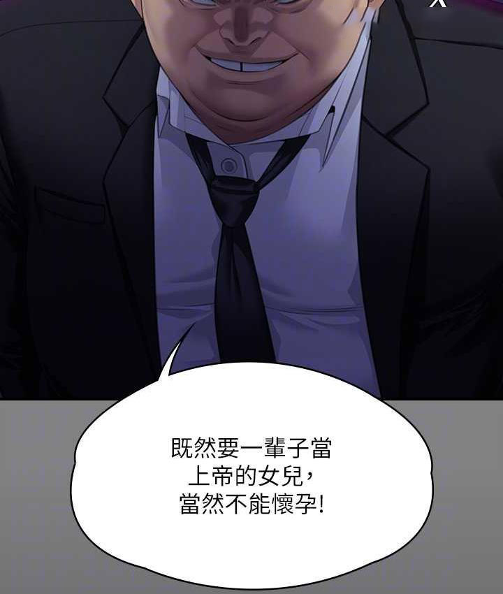 [韩国漫画] 傀儡 剧情,巨乳大奶#[187P]-85