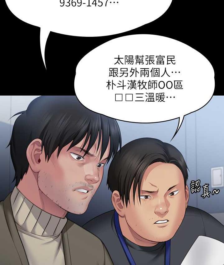 [韩国漫画] 傀儡 剧情,巨乳大奶#[187P]-93