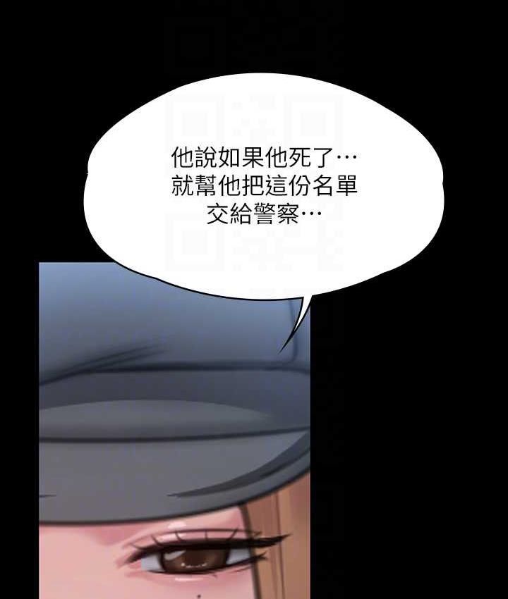 [韩国漫画] 傀儡 剧情,巨乳大奶#[187P]-98