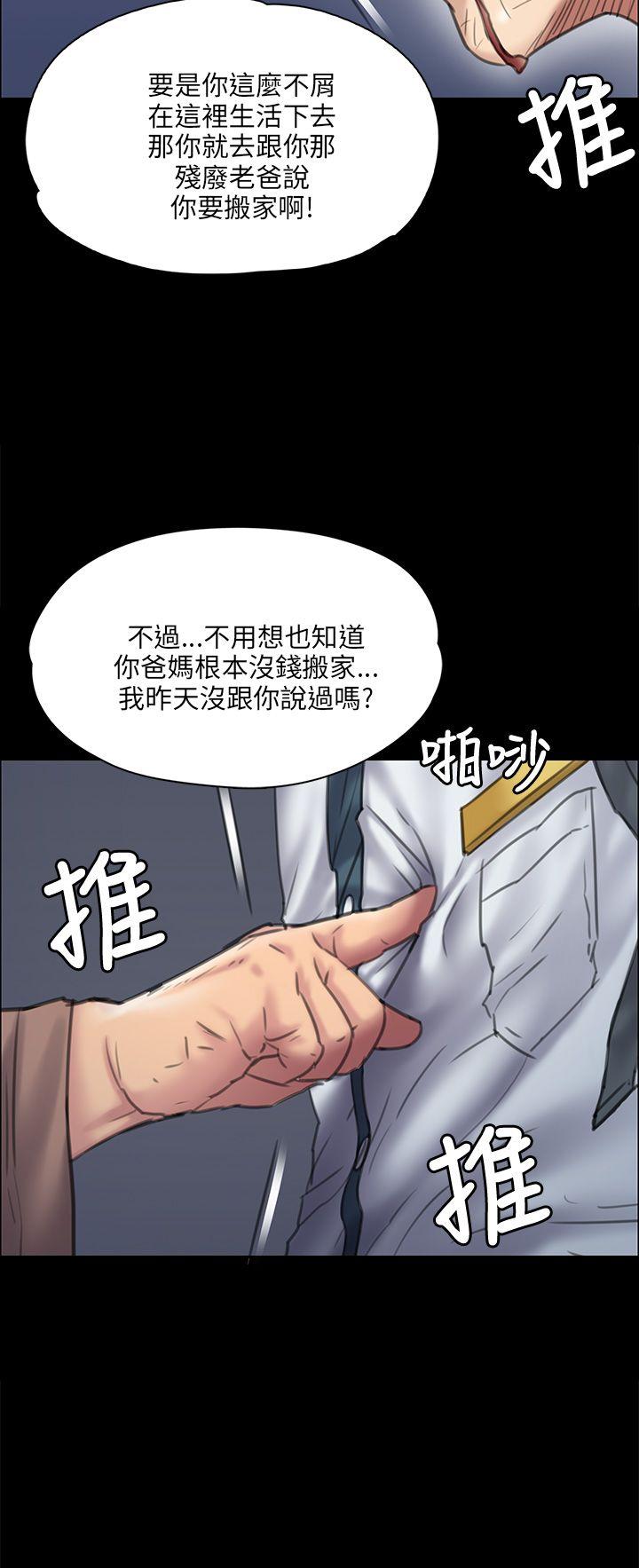 [韩国漫画] 傀儡 剧情,巨乳大奶#[48P]-11