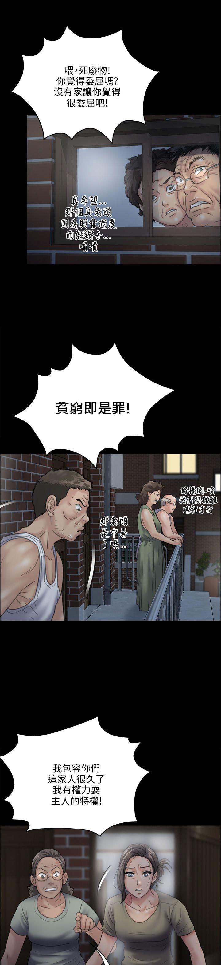 [韩国漫画] 傀儡 剧情,巨乳大奶#[48P]-12