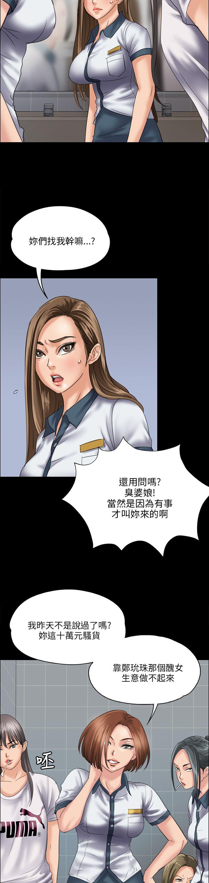 [韩国漫画] 傀儡 剧情,巨乳大奶#[48P]-27