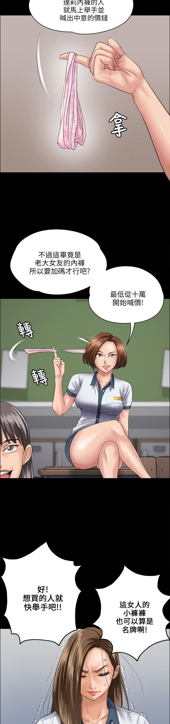 [韩国漫画] 傀儡 剧情,巨乳大奶#[48P]-37