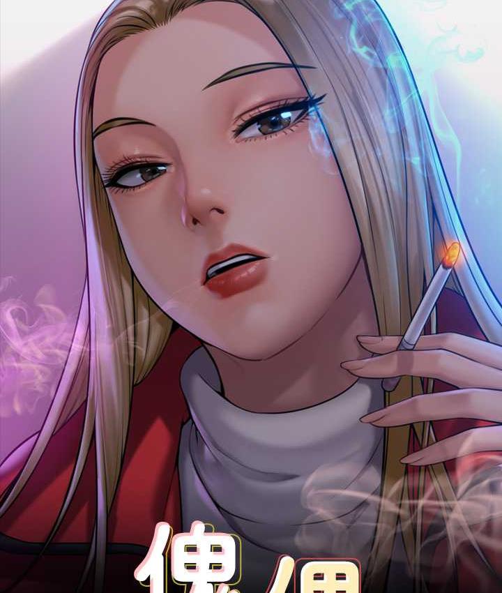 [韩国漫画] 傀儡 剧情,巨乳大奶#[178P]-11