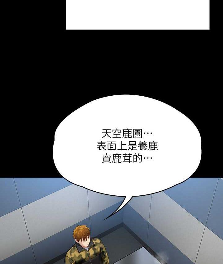 [韩国漫画] 傀儡 剧情,巨乳大奶#[178P]-110